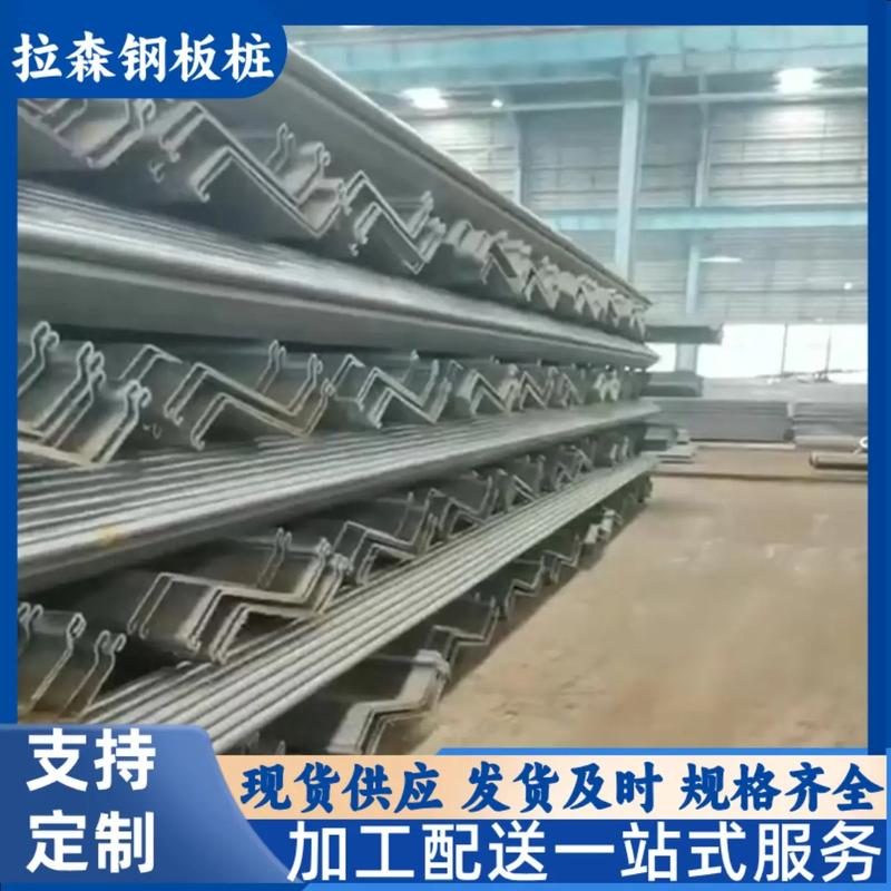 拉森钢板桩专业基础维护，你值得信赖