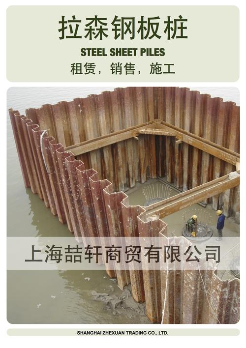 拉森钢板桩CAD图纸获取与技术参数参考（含394819349相关钢板桩信息）